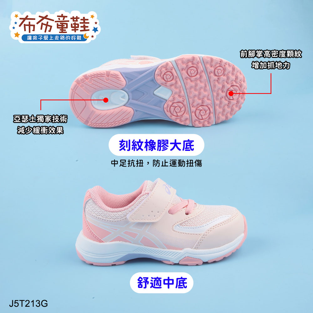asics亞瑟士LAZERBEAM粉紅色中童機能運動鞋